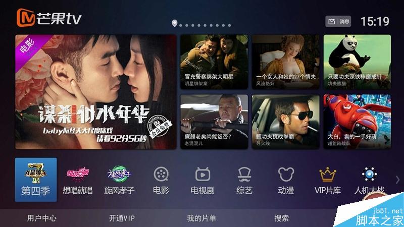 小米盒子3增強版測評：脫胎換骨 終于“燒”起來