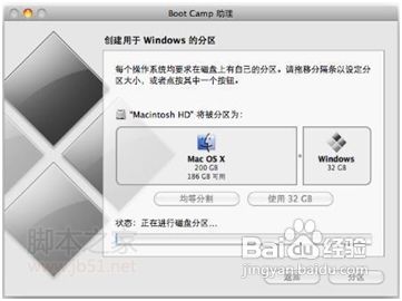 蘋果MAC OS X怎么安裝雙系統？