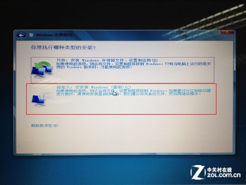 安裝win8教程 