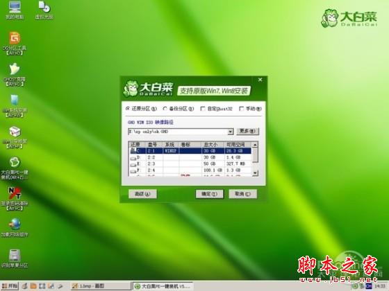 重裝系統哪家最干凈？實測結果讓你傻眼