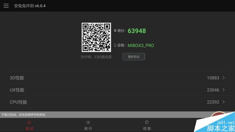 小米盒子3增強版測評：脫胎換骨 終于“燒”起來