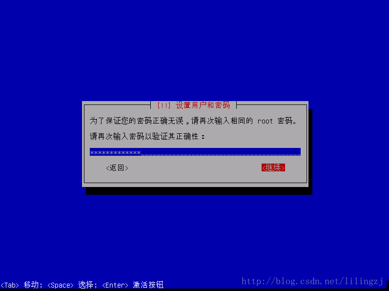 確認密碼