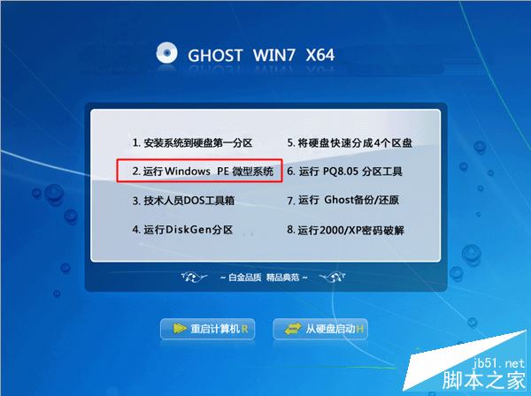系統盤怎么重裝系統？使用系統盤重裝系統的詳細圖文教程