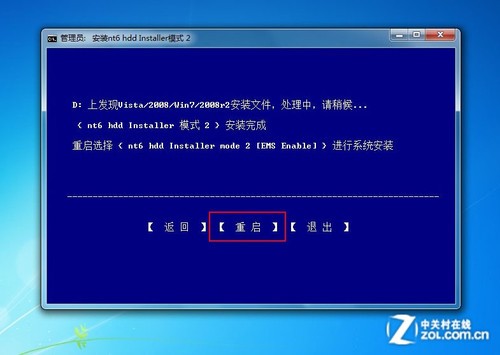安裝win8教程 