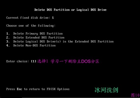 FDISK硬盤分區圖解教程-武林網