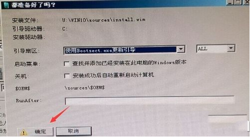 老毛桃u盤安裝win10系統圖文教程 