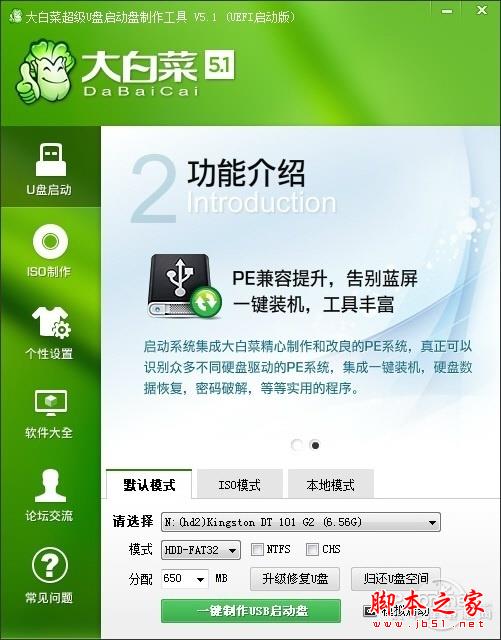重裝系統哪家最干凈？實測結果讓你傻眼