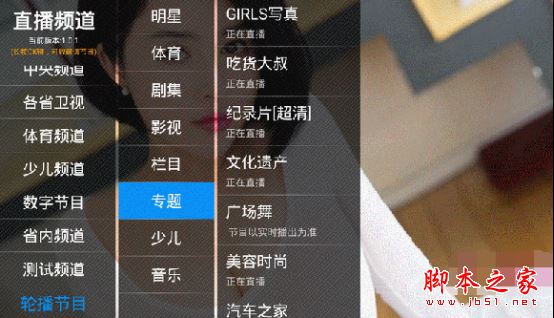 天貓魔盒怎么看電視直播？一招免費看800+電視臺