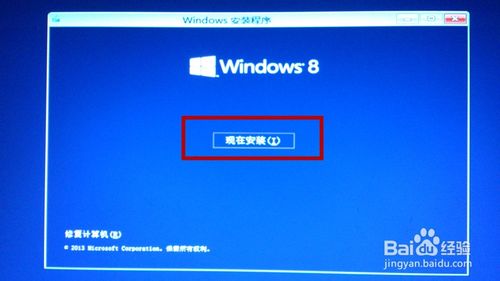 用u盤和iso鏡像文件裝win8.1系統