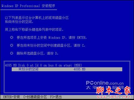安裝版XP光盤系統安裝【詳細圖解】 - 武林網 - 