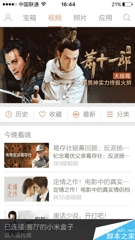 全新白色外觀/性能大增：小米盒子3增強版評測