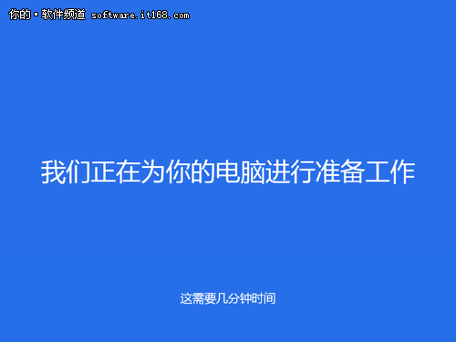 手把手教你安裝Win8專業版