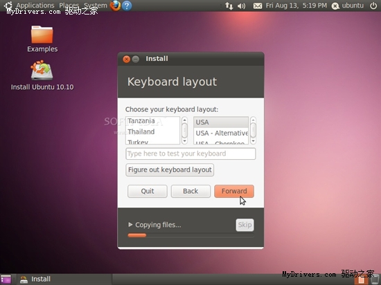 Ubuntu 10.10啟用全新安裝程序 過程圖賞