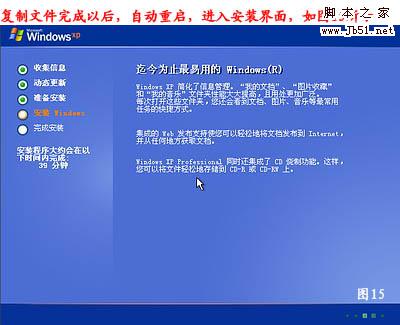 怎么重裝系統，重裝xp系統圖文教程