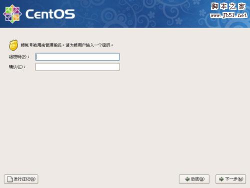 CentOS操作系統安裝教程