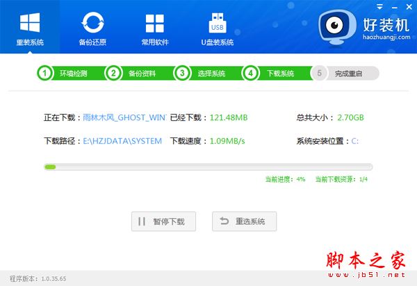 電腦能不能自動做系統？電腦自動做系統的方法詳細圖文教程