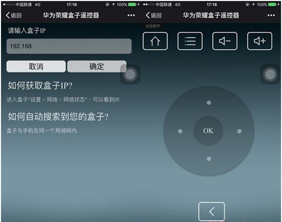 榮耀盒子Voice評測：智能語音方便實用 搜片一“鍵”到位