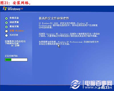 電腦怎么重裝系統，如何重裝系統步驟圖解