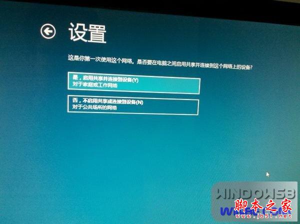 Win8/Win7雙系統安裝圖文教程