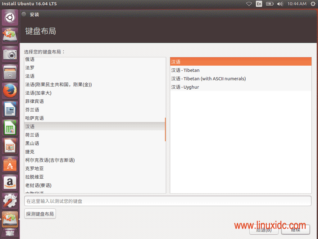 Ubuntu 16.04 U盤安裝圖文教程