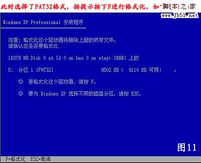 怎么重裝系統，重裝xp系統圖文教程