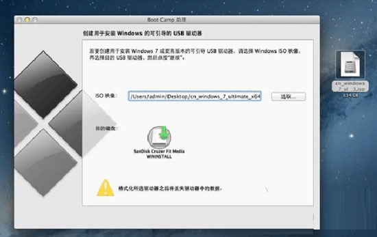 U盤安裝MAC雙系統的方法 