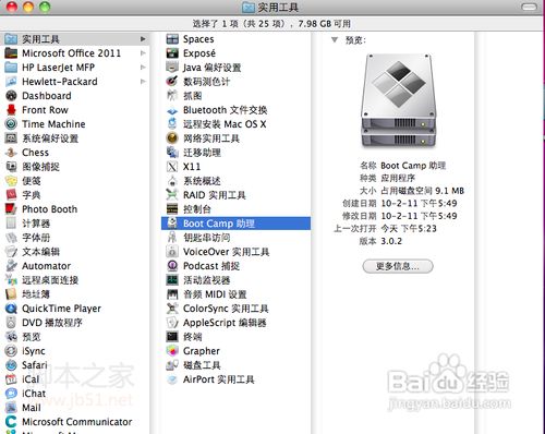蘋果MAC OS X怎么安裝雙系統？