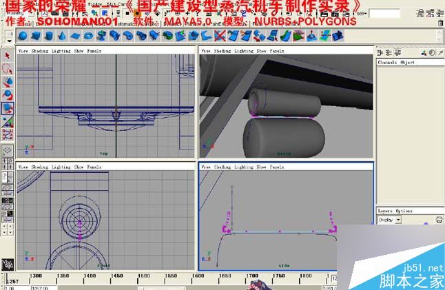 Maya火車建模 武林網 MAYA建模教程