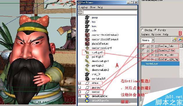 maya 渲染教程 maya制作項目渲染流程 武林網 MAYA材質燈光