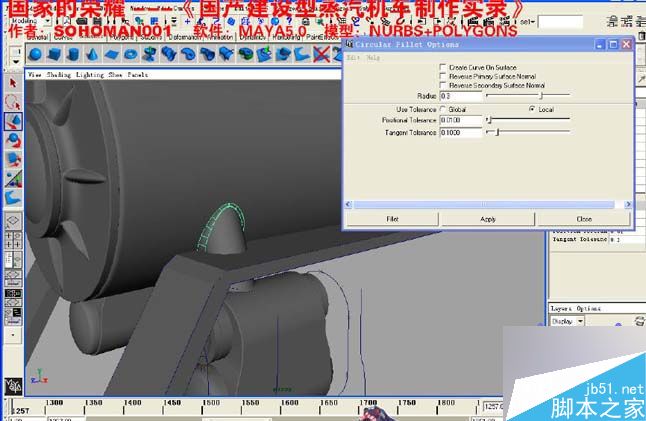 Maya火車建模 武林網 MAYA建模教程