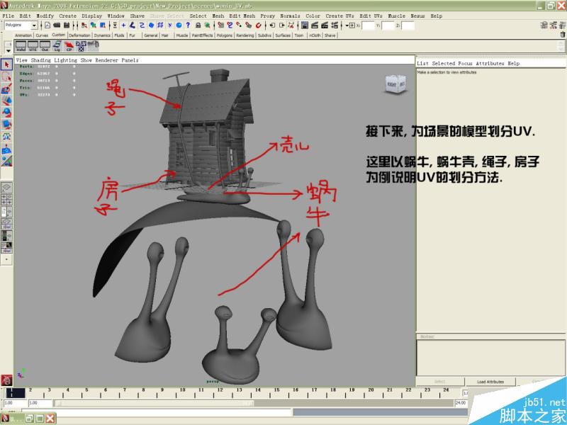 MAYA打造蝸牛小屋場景 武林網 MAYA材質教程