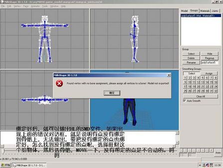maya 2008打造cs人物模型 武林網 MAYA經典教程