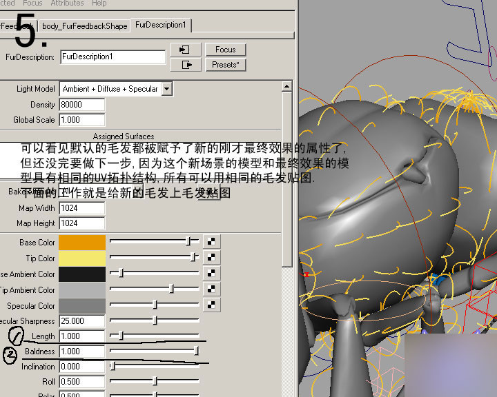 MAYA FUR制作蜜蜂的體毛 武林網 MAYA角色動畫教程