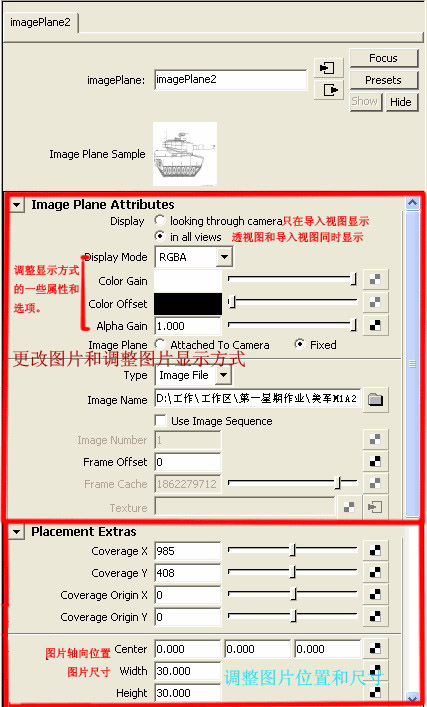MAYA坦克建模教程 武林網 MAYA建模教程