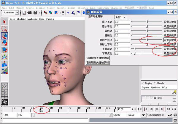 maya制作人物表情動畫教程 武林網 maya角色動畫教程