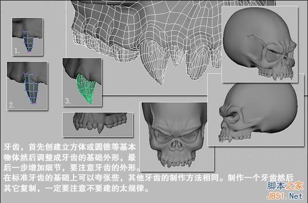 MAYA骷髏建模教程 武林網 MAYA建模教程
