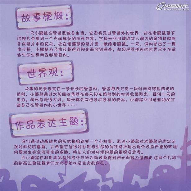 MAYA制作花朵動畫教程 武林網 MAYA角色動畫教程
