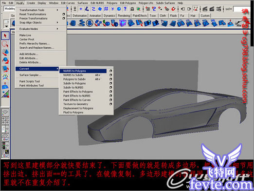 maya打造蘭博基尼跑車教程 武林網 MAYA經典教程