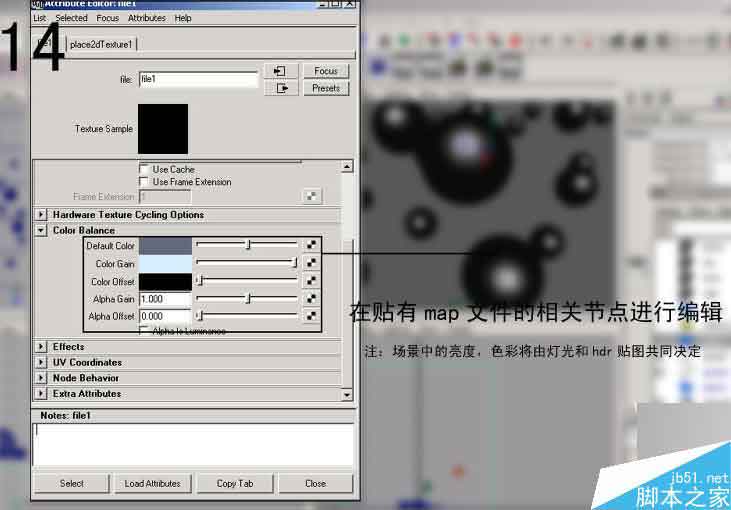 maya中實現的hdr光照教程 武林網 MAYA材質燈光