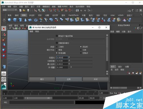 article中怎么將曲面模型轉換成多邊形