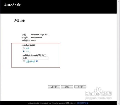 Maya 2013中文版安裝教程（附帶改英文方法）