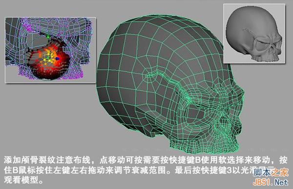 MAYA骷髏建模教程 武林網 MAYA建模教程