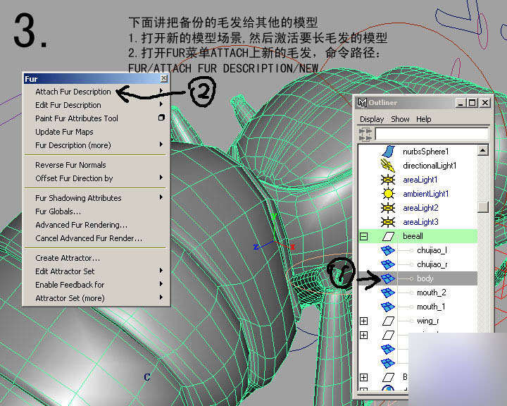 MAYA FUR制作蜜蜂的體毛 武林網 MAYA角色動畫教程