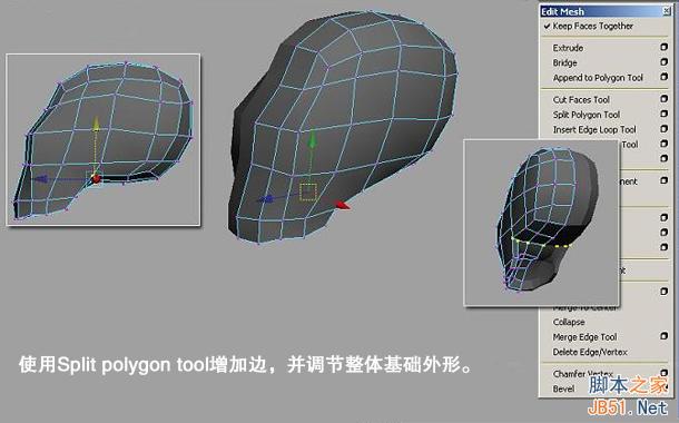 MAYA骷髏建模教程 武林網 MAYA建模教程