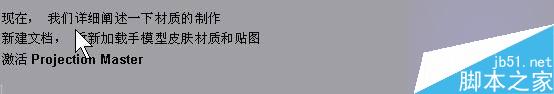 Maya結合Zbrush共創高精度手掌模型 武林網 MAYA建模教程
