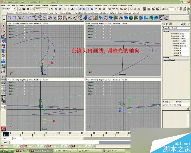 MAYA制作華麗光效 武林網 MAYA材質燈光教程