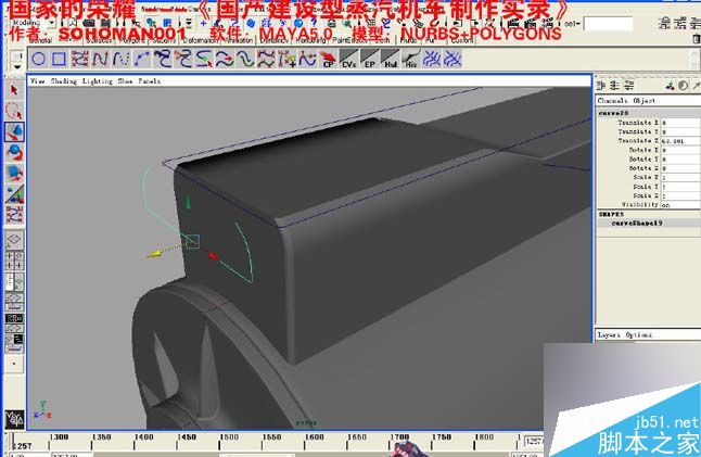 Maya火車建模 武林網 MAYA建模教程