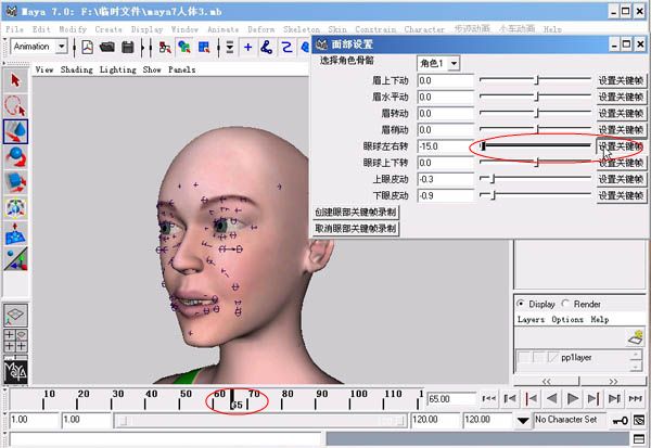 maya制作人物表情動畫教程 武林網 maya角色動畫教程