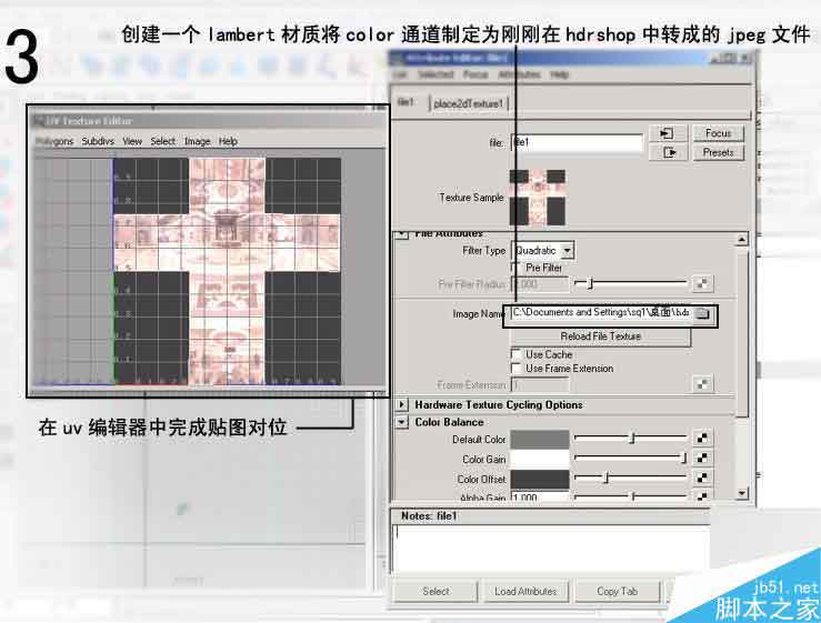maya中實現的hdr光照教程 武林網 MAYA材質燈光