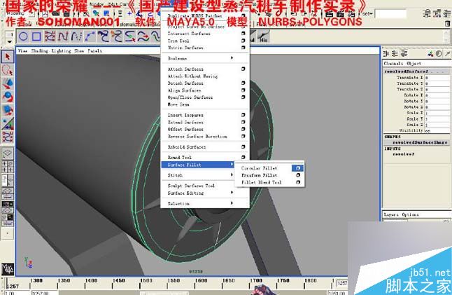 Maya火車建模 武林網 MAYA建模教程